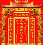 天地国亲师神位
