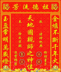 神榜 神台