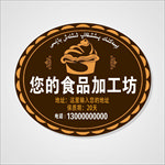 新疆维吾尔语食品标签