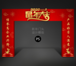 门头