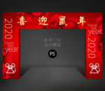 2020门头