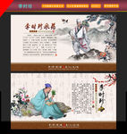 李时珍