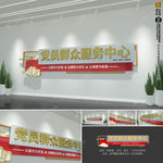 社区党群服务中心文化墙
