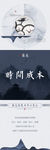 地产新中式  微信 九宫格
