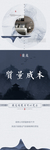 地产新中式  微信 九宫格