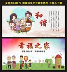 小区宣传漫画