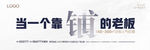 地产商铺广告户外