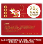 鼠年代金券