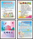 寝室纪律励志文化展板设计