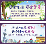 校园寝室文化展板设计