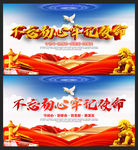 不忘初心