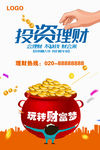 投资理财
