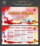 不忘初心