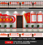 党建长廊