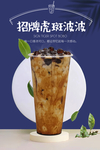 招牌虎斑波波