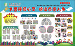 六年级五班读书展板