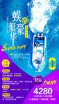 海南豪华游艇旅游海报