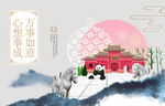 中国风海报