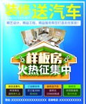 装修