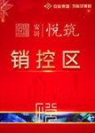 开盘物料