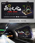 茶道文化展板展架灯箱海报装饰画