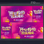 抽奖海报