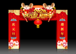 元旦