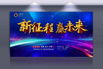 年会