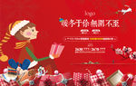 手套 围脖 冬季 送温暖 DI