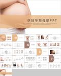 孕妇产妇婴儿新生儿月子护理中心