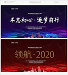 企业年会