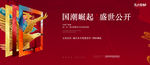 国朝