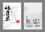 大米包装袋
