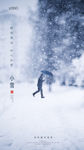 小雪