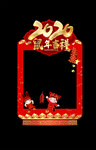 2020年春节INS拍照框
