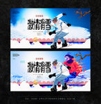 滑雪