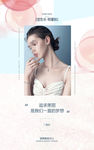 医美美容海报