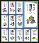 八礼四仪