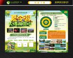 亲子游宣传单 夏令营宣传单