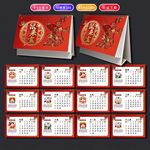 商务台历