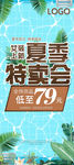 夏季特卖会 女装上新