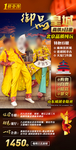 北京旅游海报