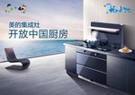 美的