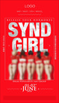 SYNDGIRL嘉宾海报