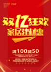 收官之战