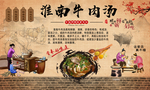 牛肉汤