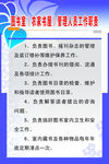 图书室（农家书屋）管理人员工作
