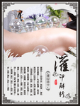 养生文化海报