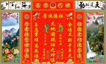 神榜 神台