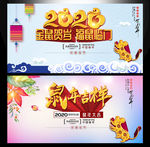 鼠年
